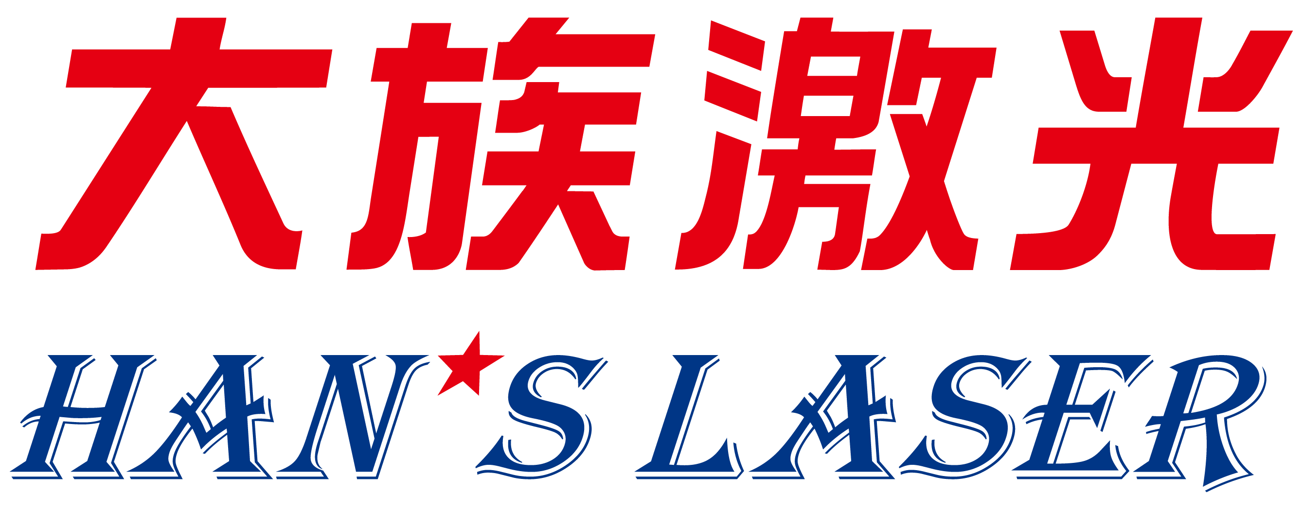 Hans Logo